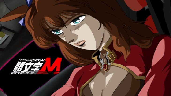 【シンデレラグレイ】マルゼンスキーの領域エフェクトはイニD