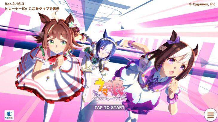 【ウマ娘】Steam版の事前ダウンロードが開始！横画面うおおおおお！！！