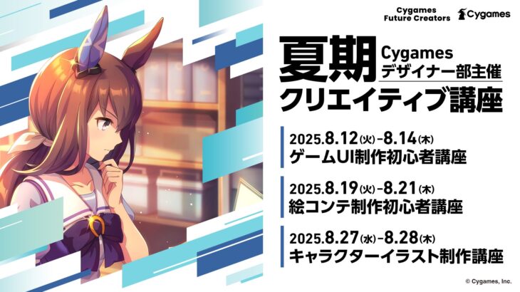 【ウマ娘】アヤベさんのクリエイティブ講座