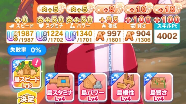 【無人島】スピ5編成というやり方　スピだけでこんなに上がるんだ！