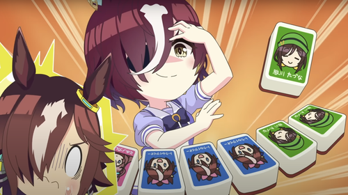 【ウマ娘】ウマ娘にも麻雀を実装してください