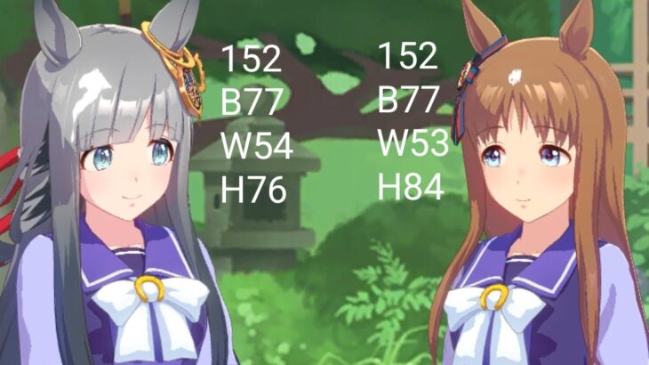 【ウマ娘】クロノとグラスはかなり似た体格　一部を除いて