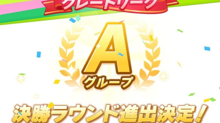 【ウマ娘】勝率8割は「なんでそんなに勝てるの」って言われる側だぞ