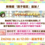 【ウマ娘】すげえ、ウマ娘上手い、毎月因果パス買ってそう