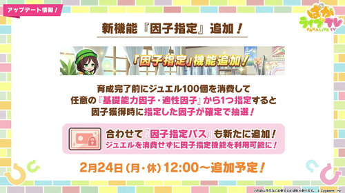 【ウマ娘】すげえ、ウマ娘上手い、毎月因果パス買ってそう