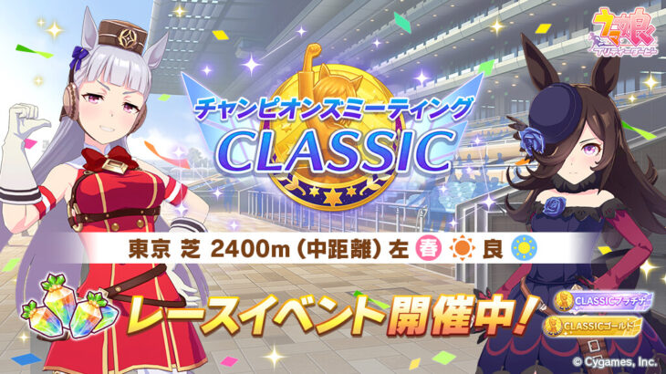 【ウマ娘】オークスチャンミが開幕！ラウンド1、みんなの様子は？