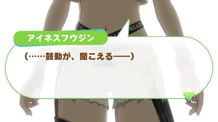 【ウマ娘】新衣装のアイネス、だいぶ叡智なのをはいている説