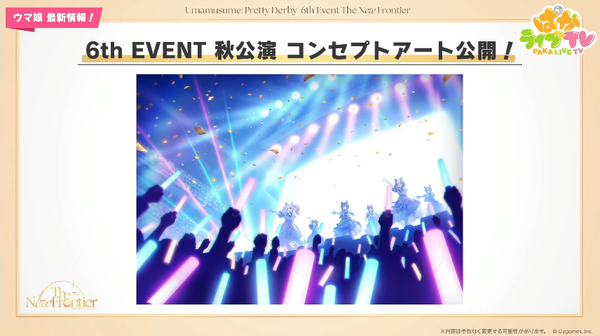 【ウマ娘】秋公演は両日とも絶対当てなきゃ・・