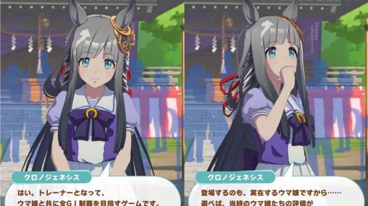 【ウマ娘】ウマ娘世界にもあるダビスタ的なゲーム