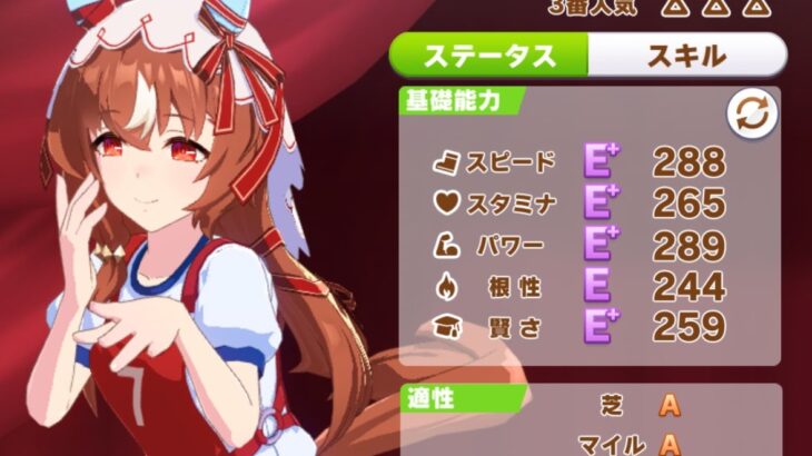 【ウマ娘】スティルインラブが野良レースに出てくるようになったみたい