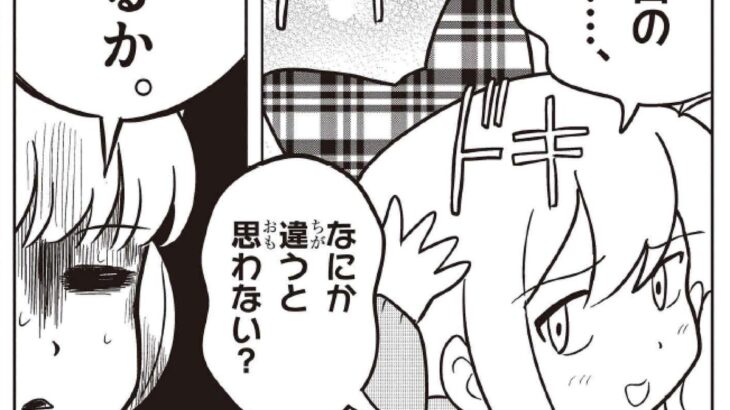 【ピスゴル】第54話感想まとめ　すぎなちゃん再襲撃！ゴルシちゃんがここまでボロボロになるとは…