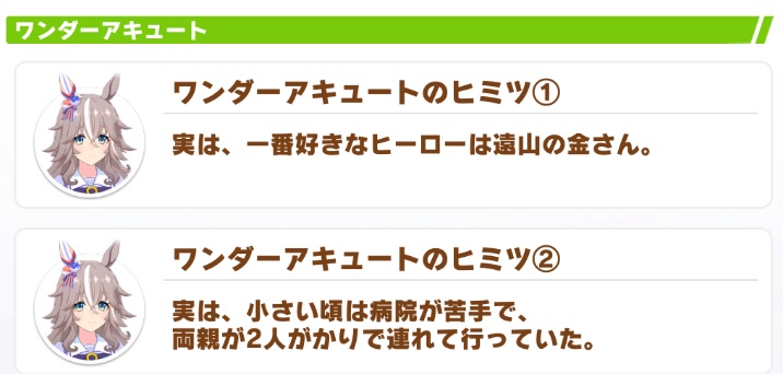 【競馬】ワンダーアキュートの幼名『トーヤマノキンサン』　ヒミツで見たやつだ！