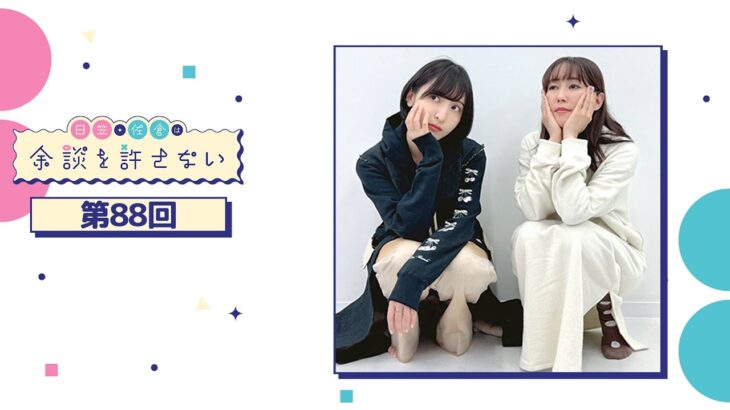 【6th EVENT】サイゲからお辞儀するように言われてたのをガン無視した日笠さんｗｗｗ