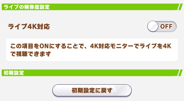 【ウマ娘】DMM版のライブ4K対応！「特殊ルール」でのレースイベント開催に伴うアプデ！友人タイプのサポカイベント内容調整！ビコー、イクノ、ツヨシの親愛度上限解放！