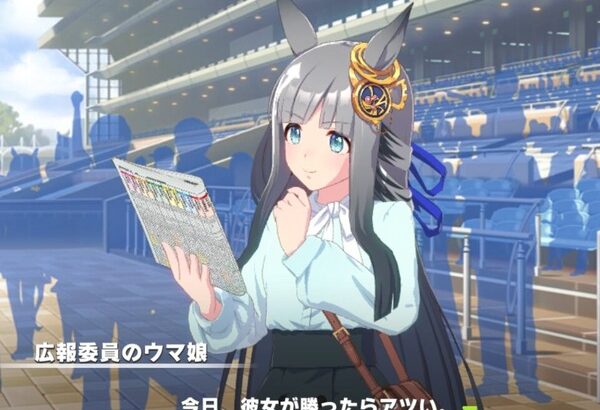 【ウマ娘】クロノちゃんなら今引けますよ(ﾆｺﾆｺ