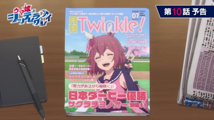 【ウマ娘】サクラチヨノオーのPerfect Training集♡