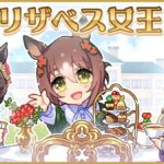 【ウマ娘】殿下を無人島に連れてって大丈夫なの？