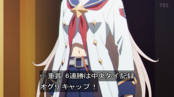 【ウマ娘】オグリの勝負服って実はかなり叡智なのでは？