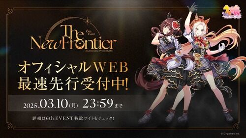 【ウマ娘】6thイベントで10万くらい飛んだんだが