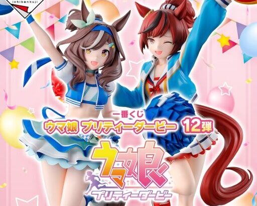 【ウマ娘】チアマチタン・ネイチャは一番くじかぁ