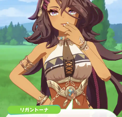 【ウマ娘】リガントーナさんプレイアブルにならんかな？