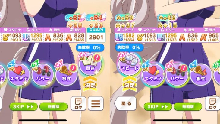 【レジェンズ】あかん…『国民的アイドルウマ娘』強いかも！ ⇒ 結果ｗｗｗ