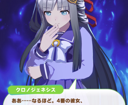 【ウマ娘】クロノのDVは机が飛んでくるらしい