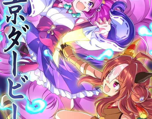 【ウマ娘】対魔忍リッキーと覚醒イナリはマズいぞ
