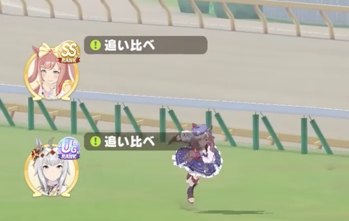 【ウマ娘】「追い比べ」とかいうシステムはなくして欲しい