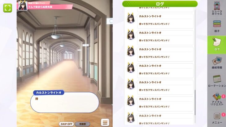 【ウマ娘】Steam版でのライトオのバグｗｗｗライトオならバグじゃないかもしれん