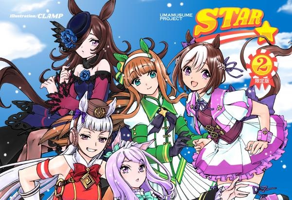 【ウマ娘】過去にCLAMPがウマ娘のイラストを描いたという事実