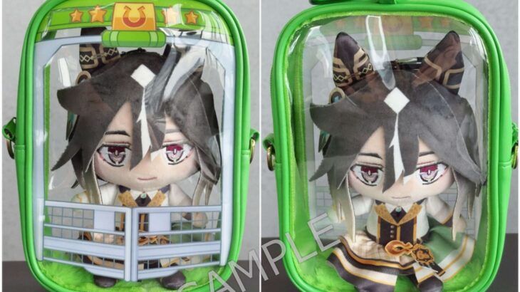 【ウマ娘】ゲートをイメージしたぬいぐるみ用ポーチ！ねばいも入れるのいるだろうな
