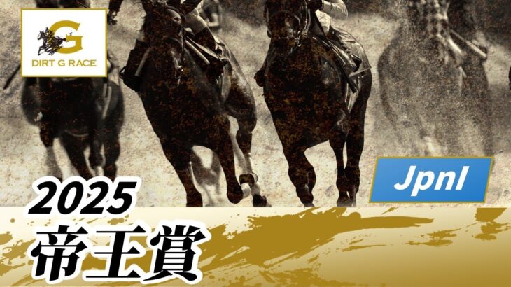 帝王賞を制したのはミッキーファイト！めっちゃ粘ったな！【ウマ娘民の反応】