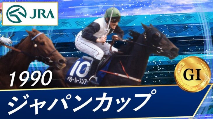 【シンデレラグレイ】192話ネタバレ感想　最終章開幕！ジャパンカップはあっさり終わった