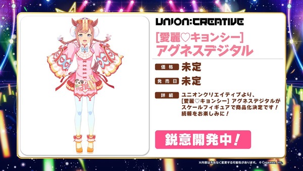 【ウマ娘】勢いでデジたんフィギュアを6個買ってしまった