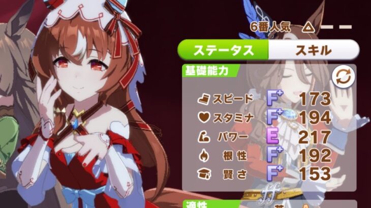 【ウマ娘】ついにスティルインラブの勝負服がゲーム内に実装！