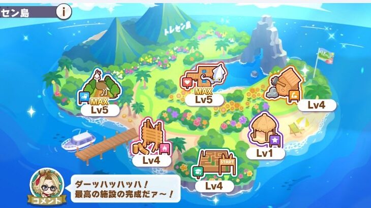 【無人島】ハイランダー編成 おすすめの施設建築順