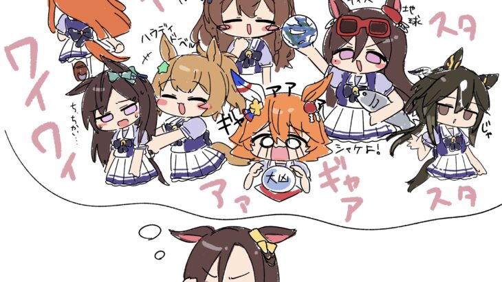 【ウマ娘】97世代とエアグルーヴ