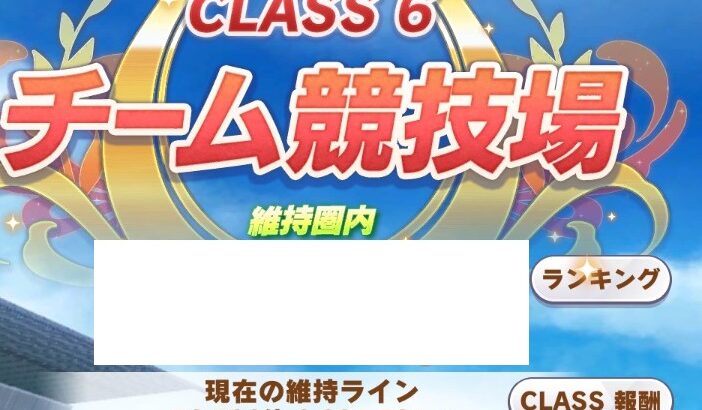 【ウマ娘】ここ1年のクラス6維持ライン推移がおもしろい