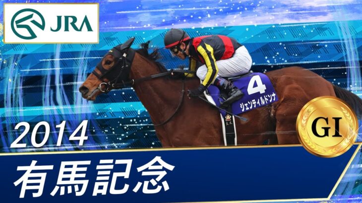 【競馬】ジェンティルドンナが繁殖を引退！
