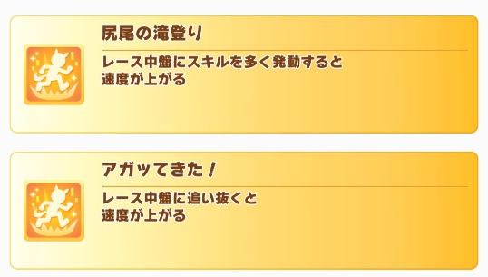 【宝塚チャンミ】『尻尾の滝登り』と『アガッてきた！』どっちがいいのか分からん
