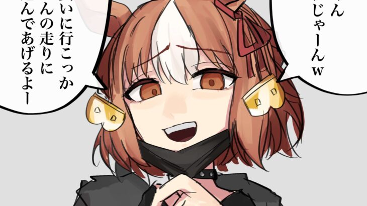 【ウマ娘】ダーク・ベルノはオグリを支えたい気持ちをコントロールできない