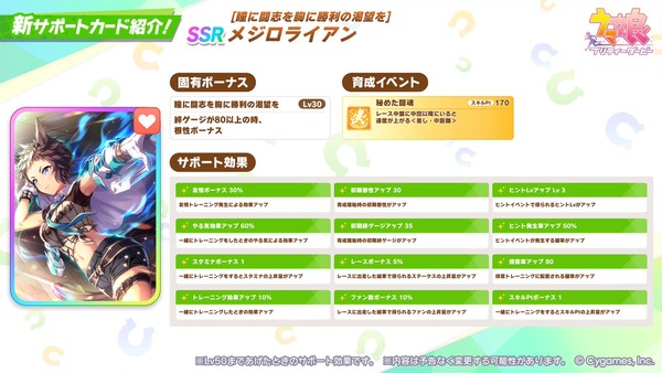 【ウマ娘】スタ「ライアン」はパッとしないなぁ