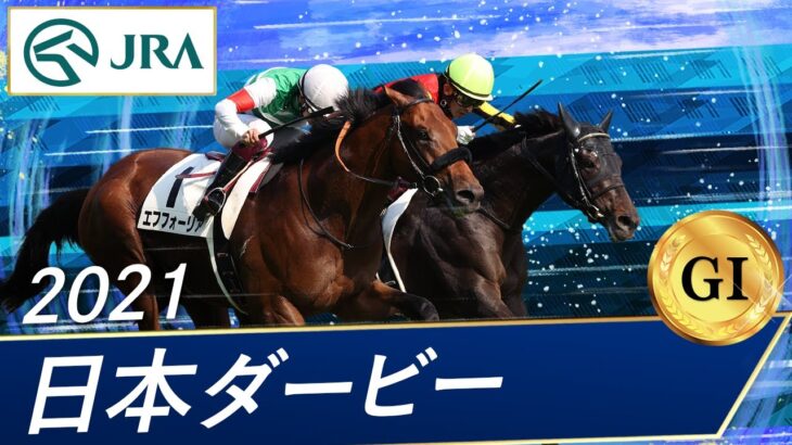 【競馬】シャフリヤールが種牡馬引退　受胎率の低さから